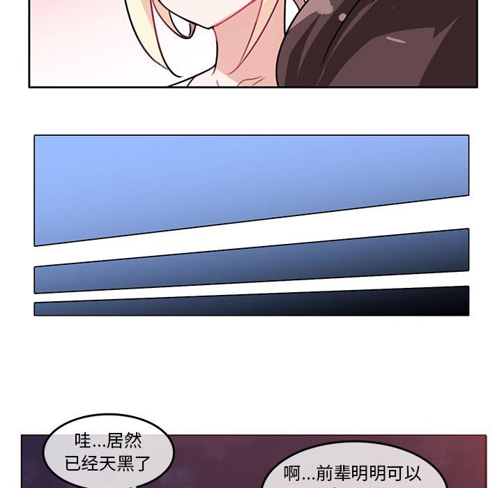 无与伦比的日常第2话