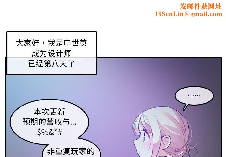 无与伦比的日常第3话