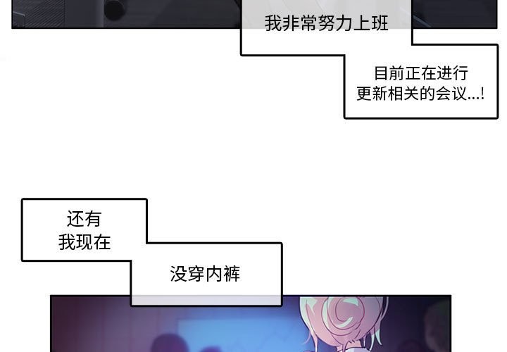 无与伦比的日常第3话