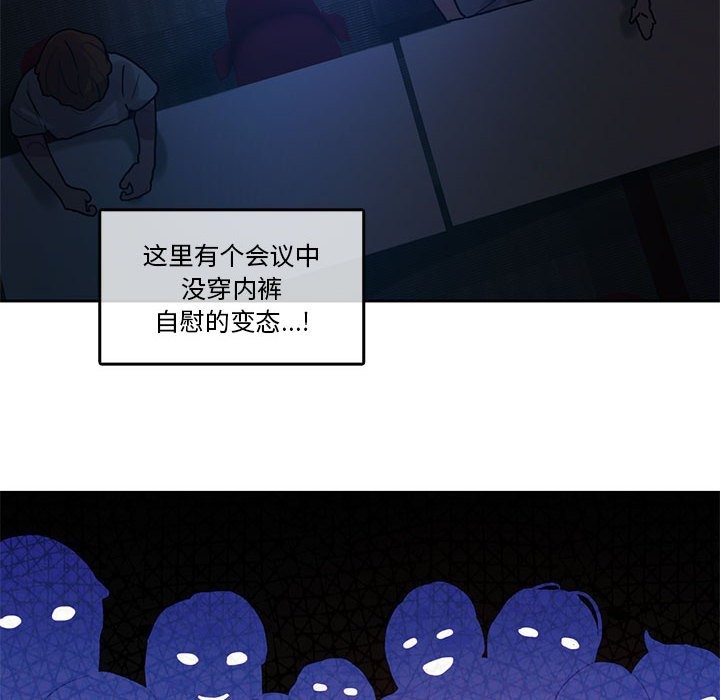 无与伦比的日常第3话