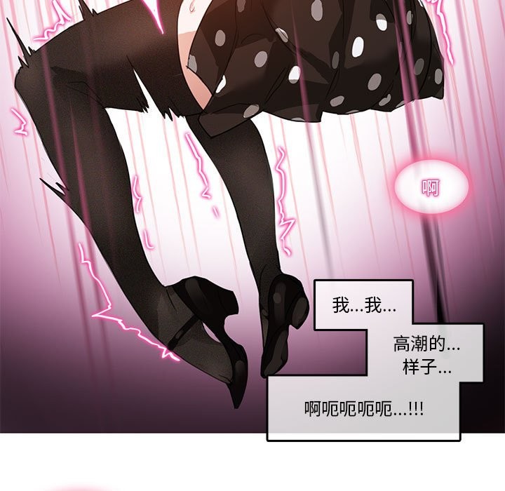 无与伦比的日常第3话