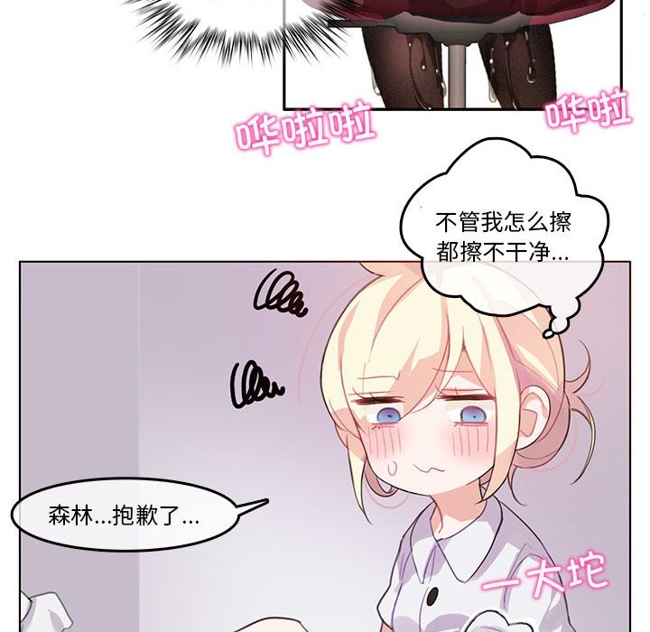 无与伦比的日常第3话