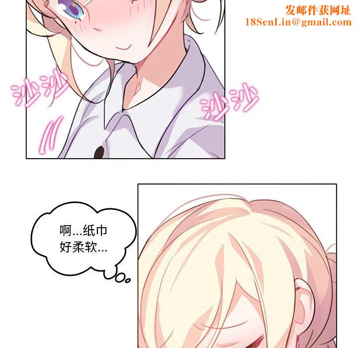 无与伦比的日常第3话