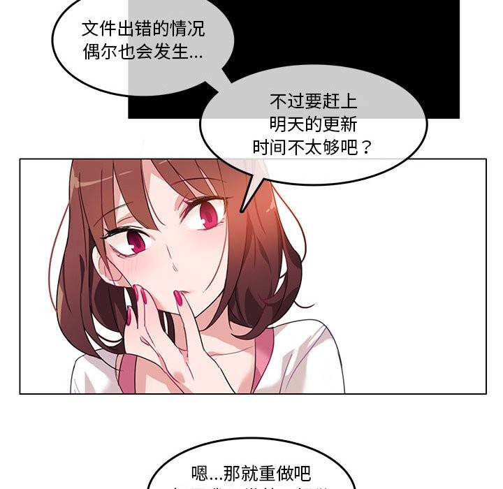 无与伦比的日常第3话