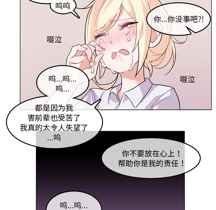 无与伦比的日常第3话