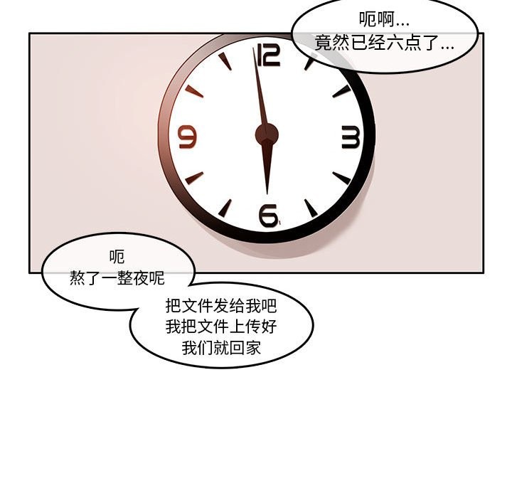 无与伦比的日常第3话