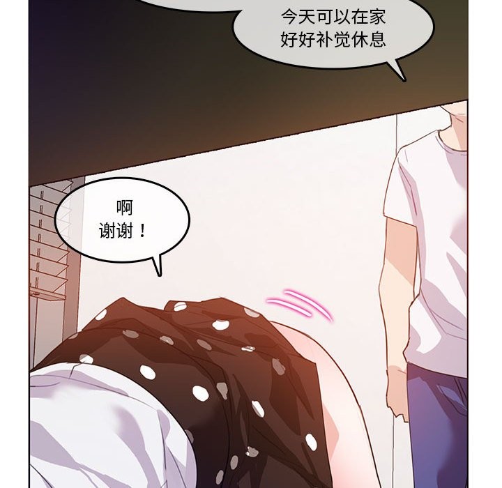 无与伦比的日常第3话