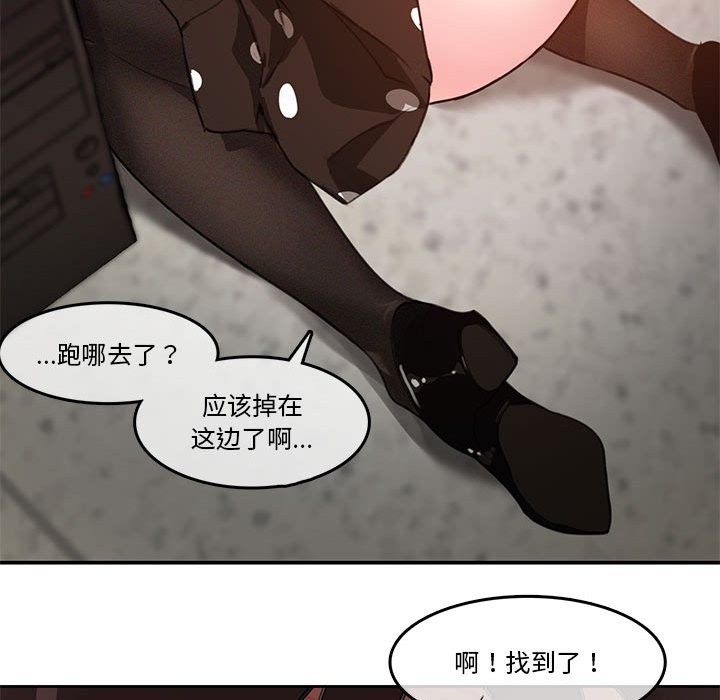 无与伦比的日常第3话