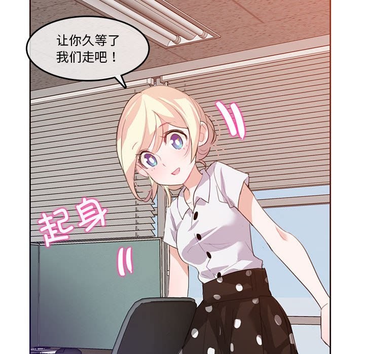 无与伦比的日常第3话