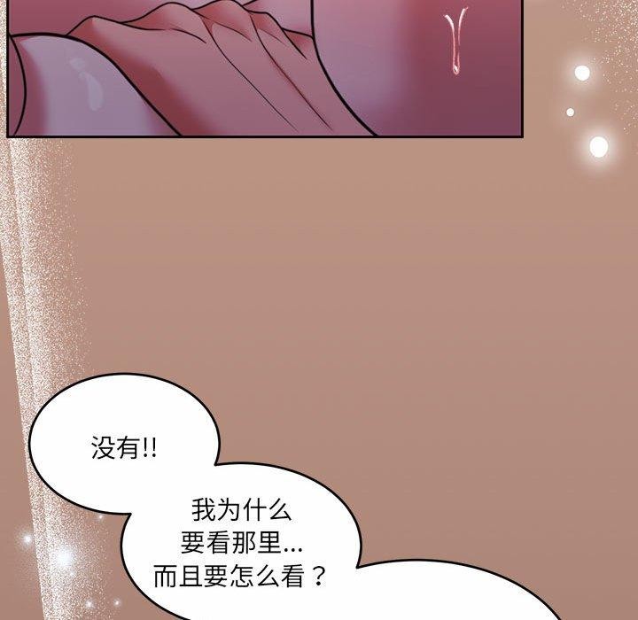 怀孕契约第33話