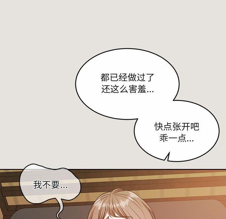 怀孕契约第33話