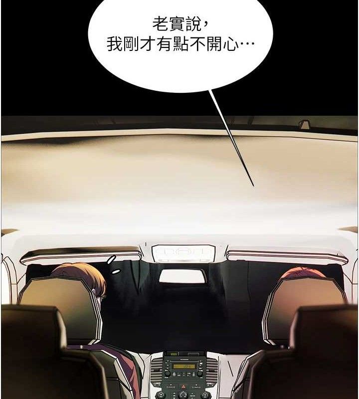 老师的亲密指导第47話-向老婆展示求和急速腰技