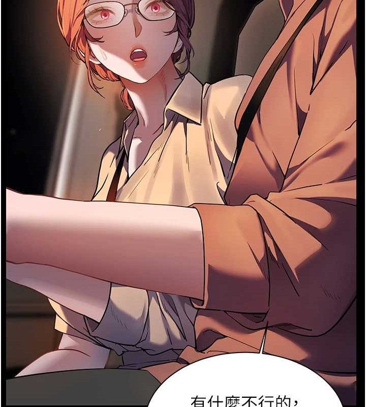 老师的亲密指导第47話-向老婆展示求和急速腰技