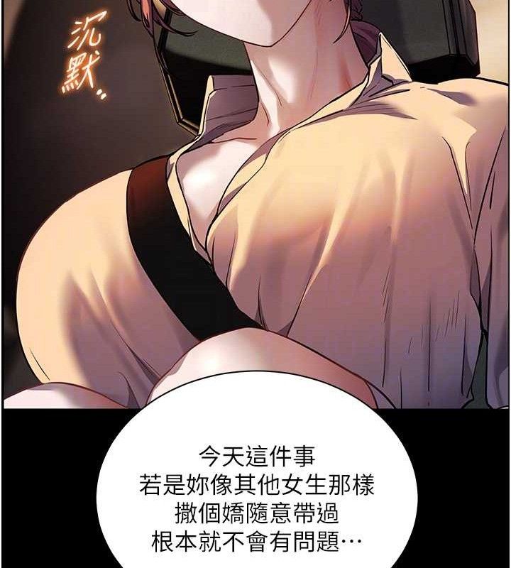 老师的亲密指导第47話-向老婆展示求和急速腰技