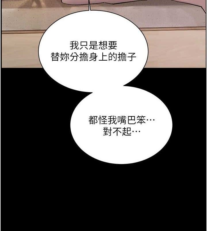 老师的亲密指导第47話-向老婆展示求和急速腰技