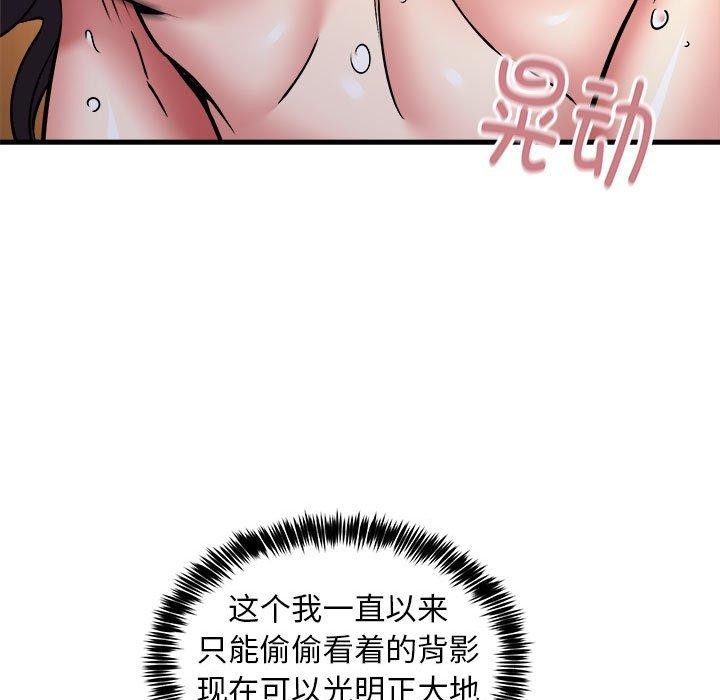 新都市外卖员第45話