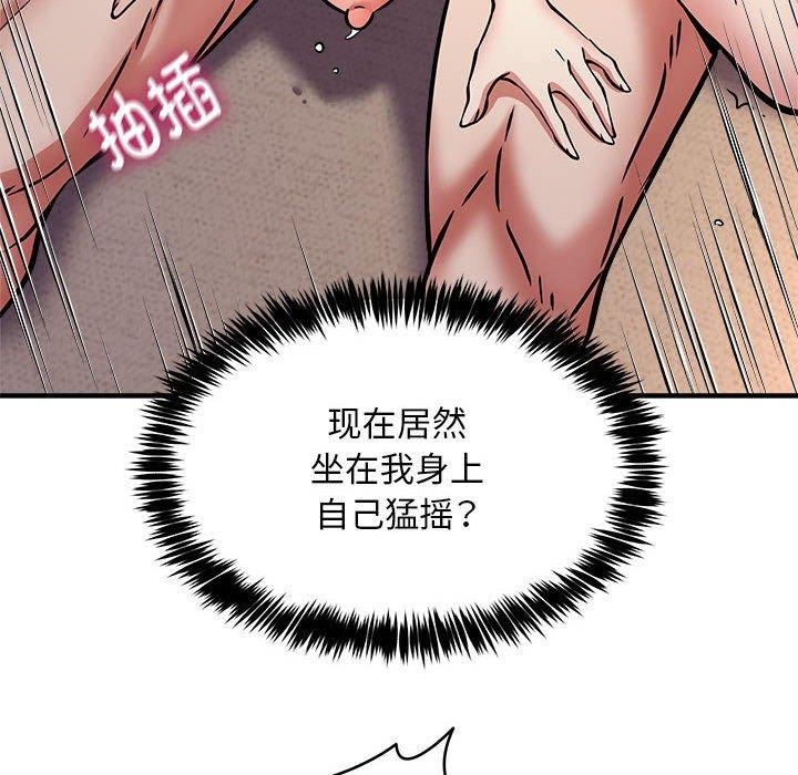 新都市外卖员第45話