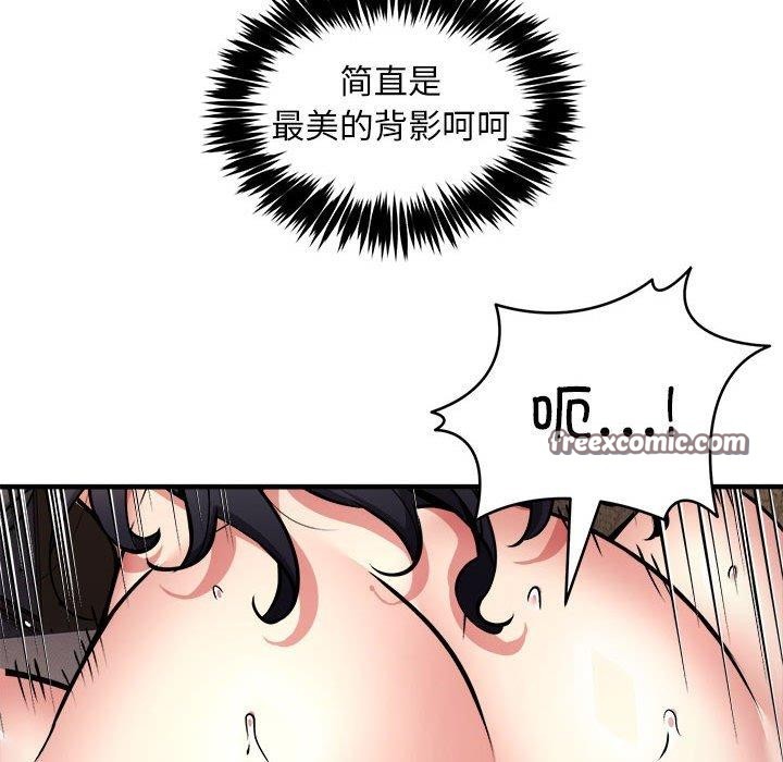 新都市外卖员第45話