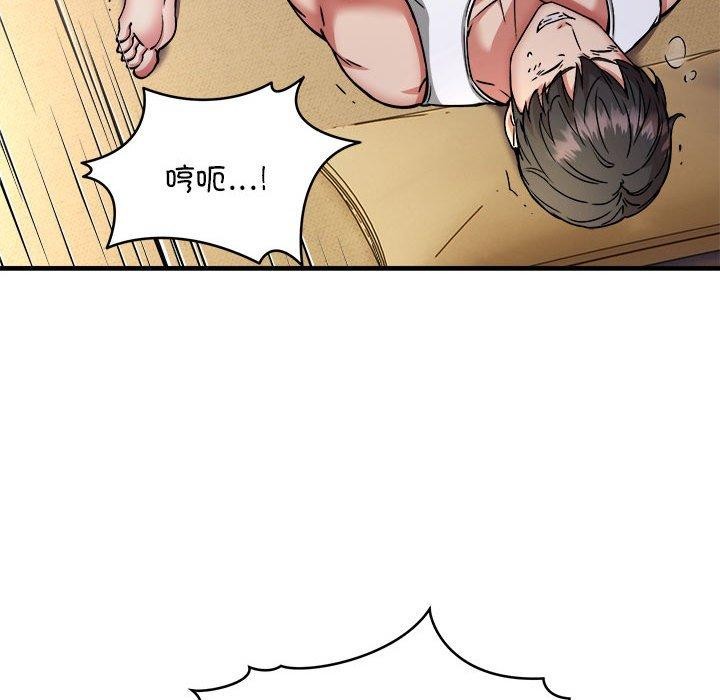 新都市外卖员第45話