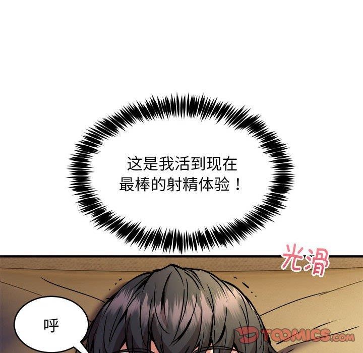 新都市外卖员第45話