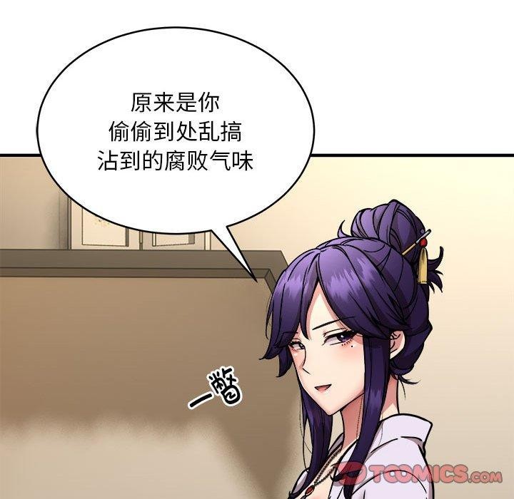 新都市外卖员第45話