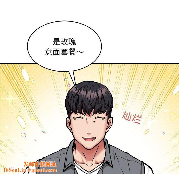 新都市外卖员第45話