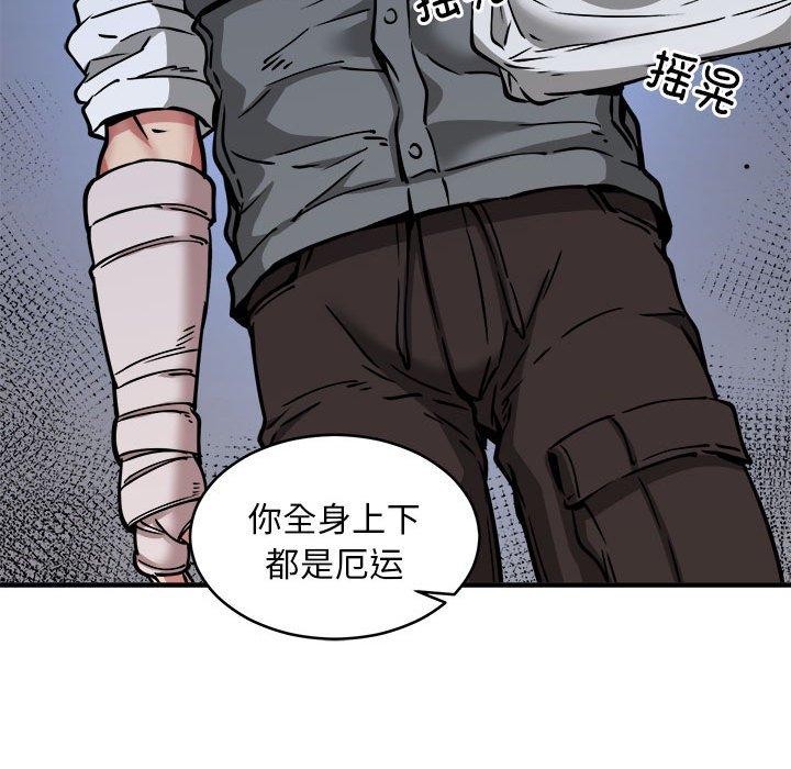 新都市外卖员第45話