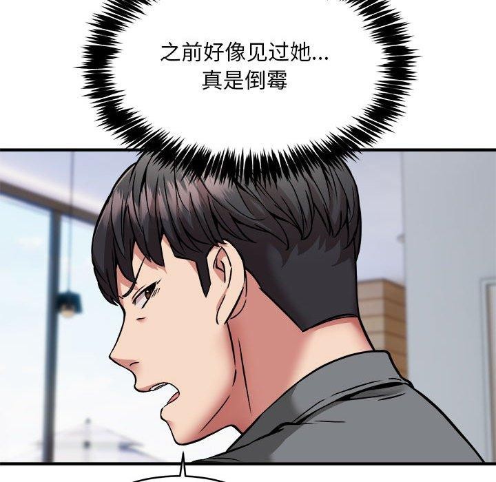 新都市外卖员第45話