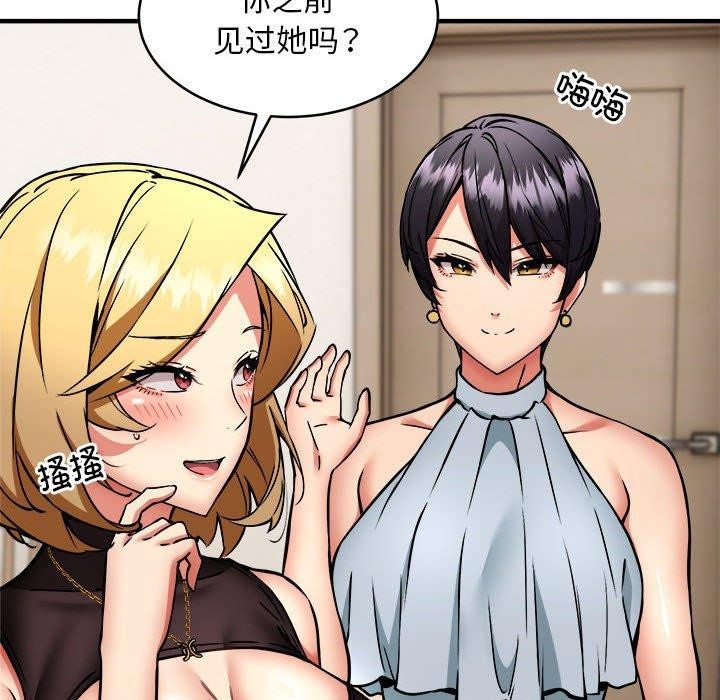 新都市外卖员第45話