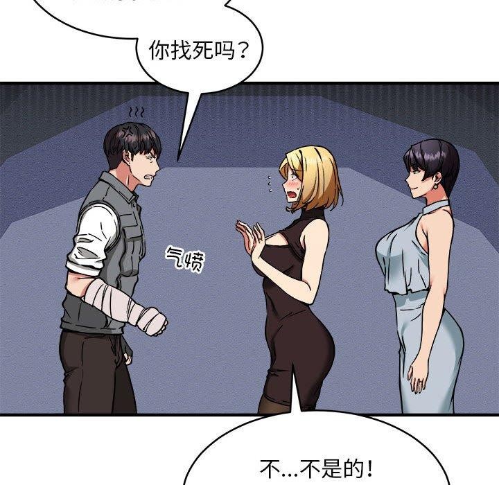 新都市外卖员第45話