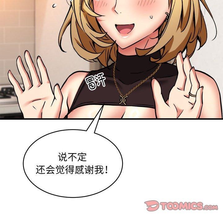 新都市外卖员第45話