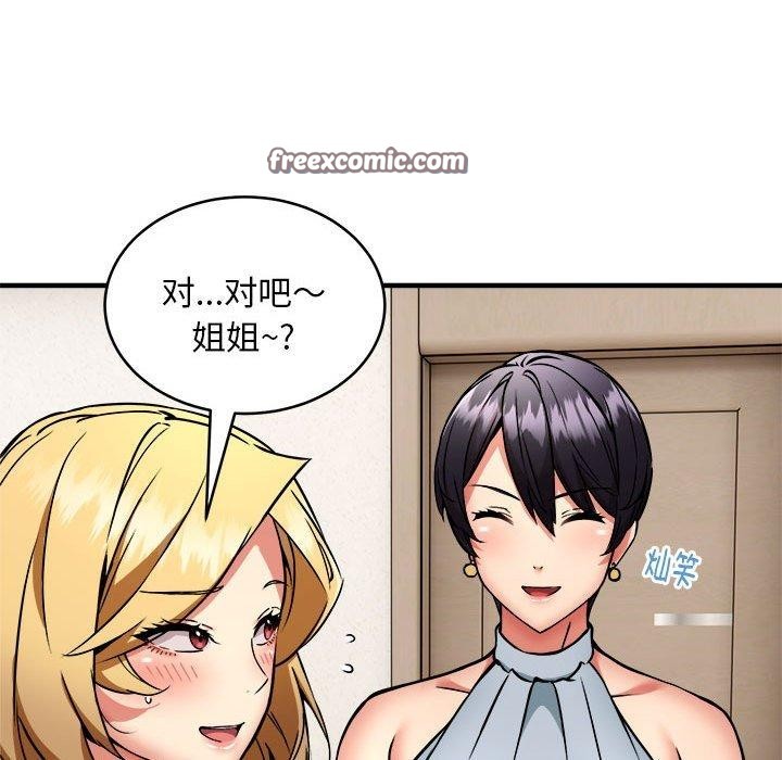 新都市外卖员第45話