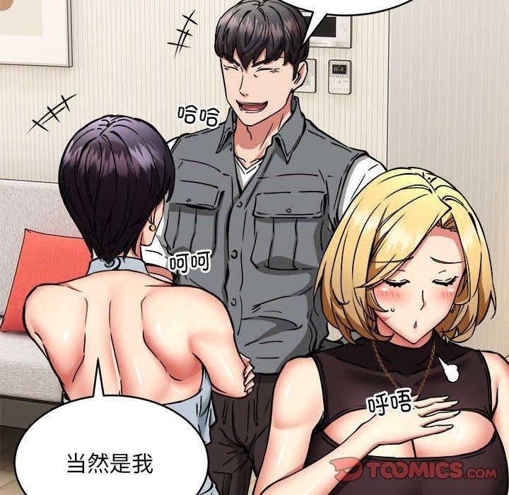 新都市外卖员第45話