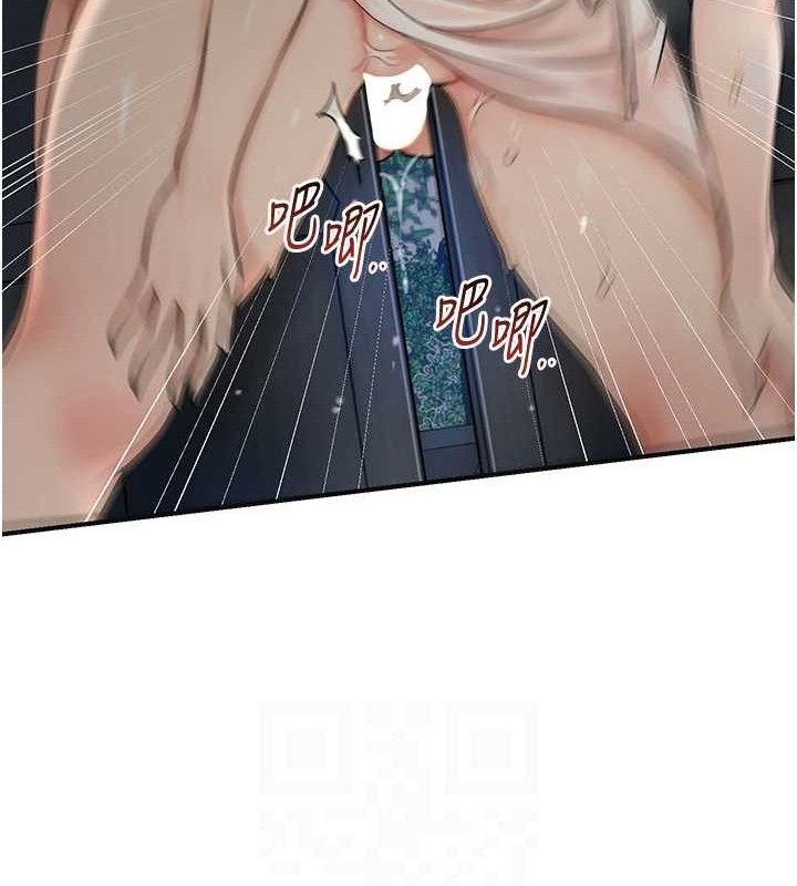 花容湿色:取花点第51話-隔著門縫插進去