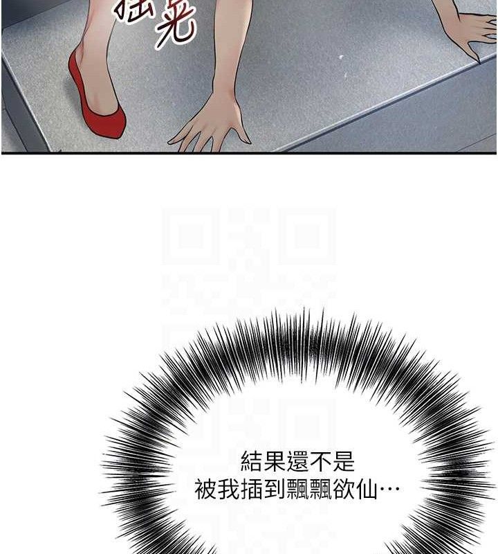 花容湿色:取花点第51話-隔著門縫插進去