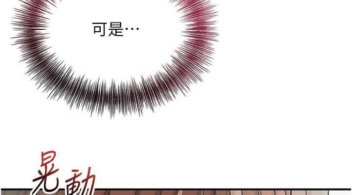 花容湿色:取花点第51話-隔著門縫插進去