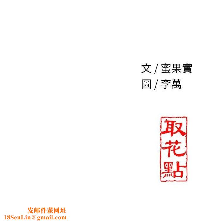 花容湿色:取花点第51話-隔著門縫插進去