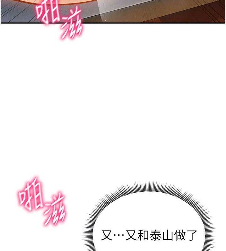 私密视角第30話-好想每天和泰山做愛