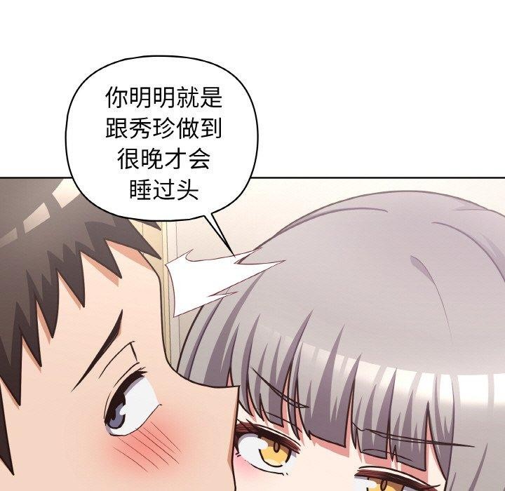 这公司归我了第50話