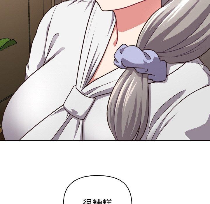 这公司归我了第50話