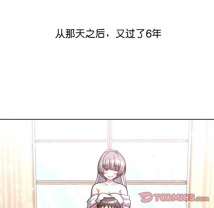 这公司归我了第50話