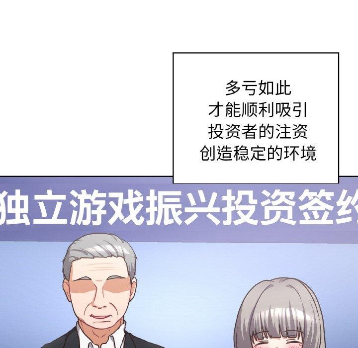 这公司归我了第50話