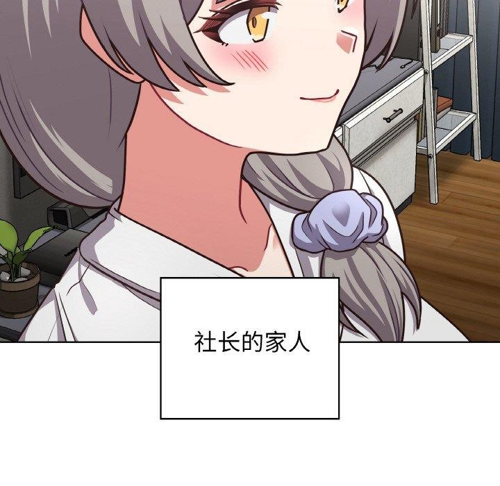 这公司归我了第50話