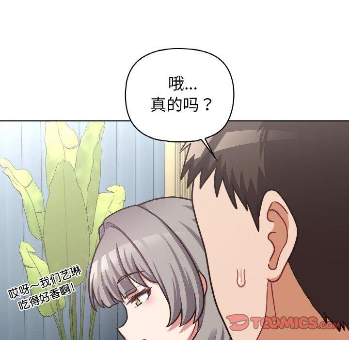 这公司归我了第50話