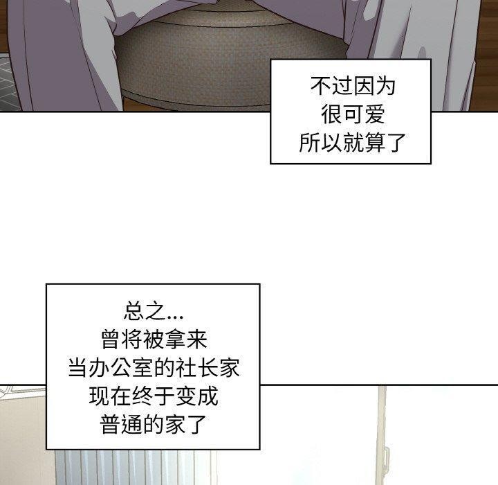 这公司归我了第50話