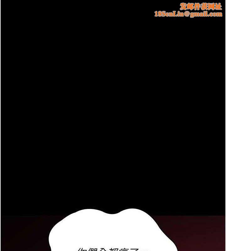 夜间诊疗室第104話-佳儀的後穴…