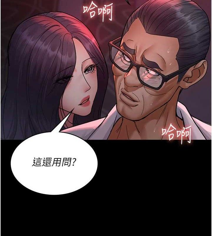 夜间诊疗室第104話-佳儀的後穴…