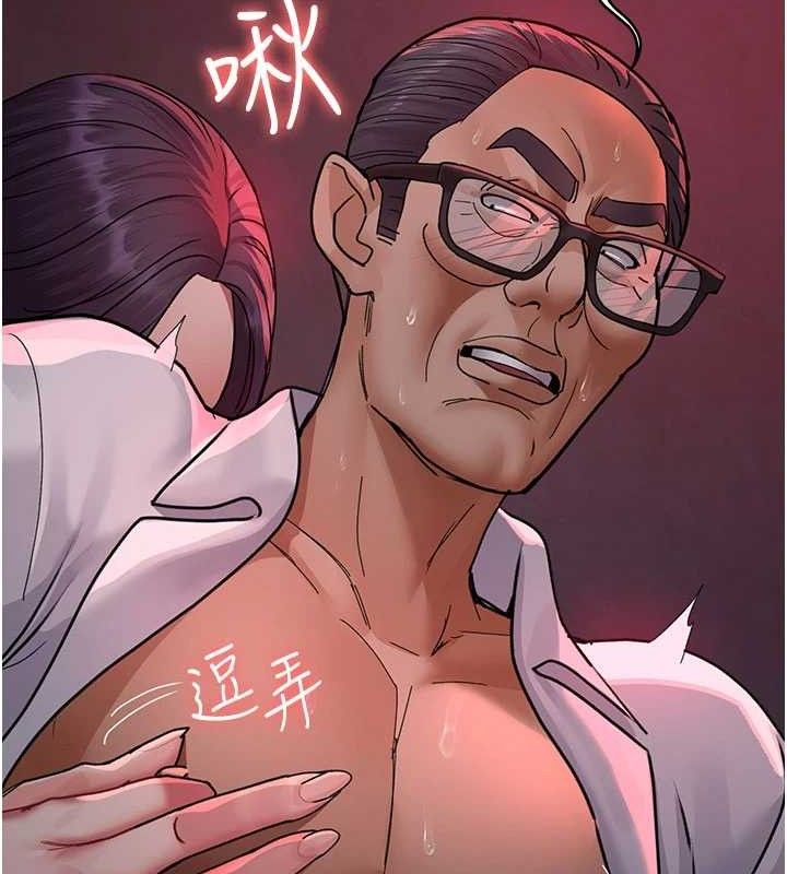 夜间诊疗室第104話-佳儀的後穴…