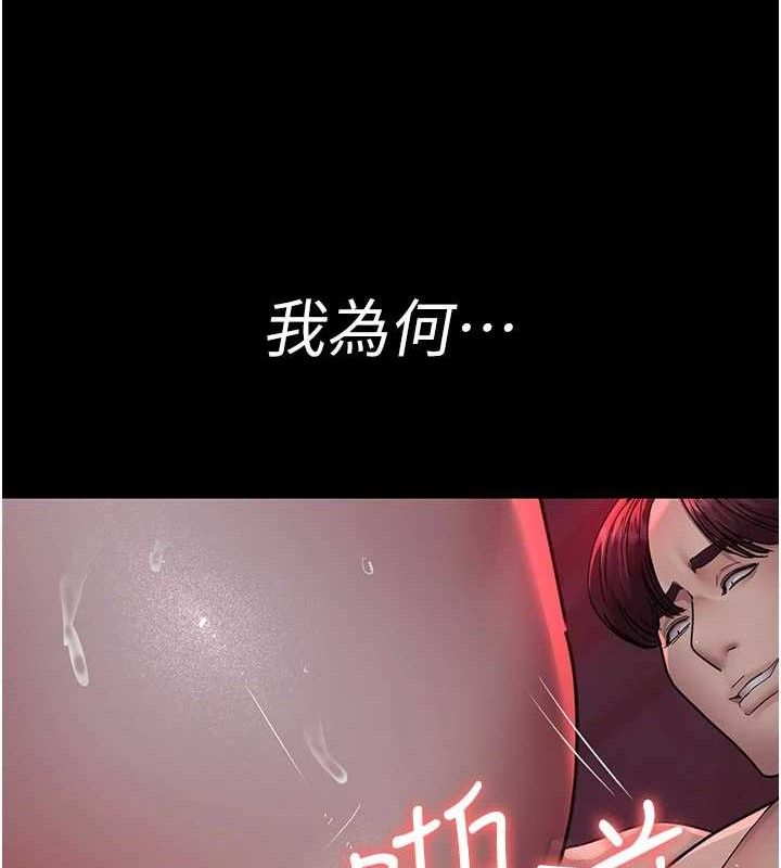 夜间诊疗室第104話-佳儀的後穴…