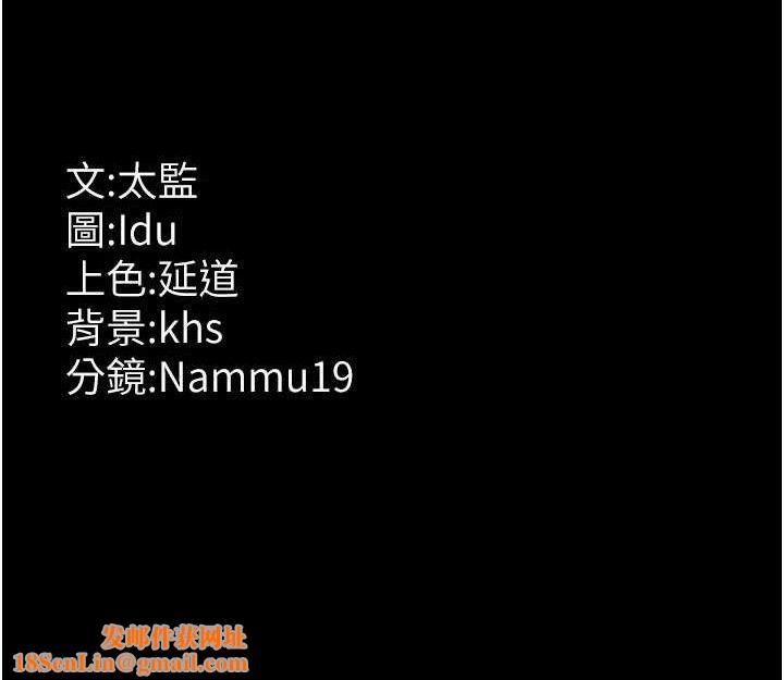 夜间诊疗室第104話-佳儀的後穴…